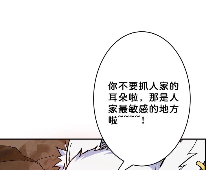 噬神纪韩漫全集-第27话 斩魔无删减无遮挡章节图片 