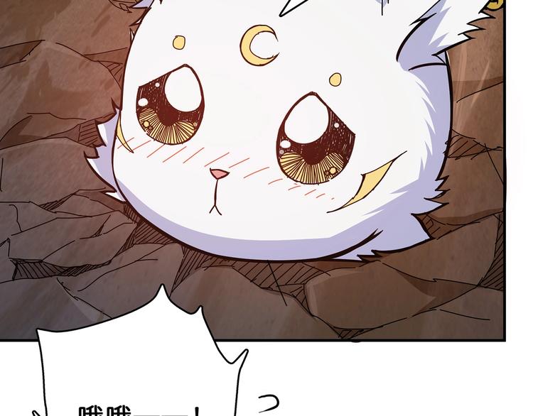 噬神纪韩漫全集-第27话 斩魔无删减无遮挡章节图片 