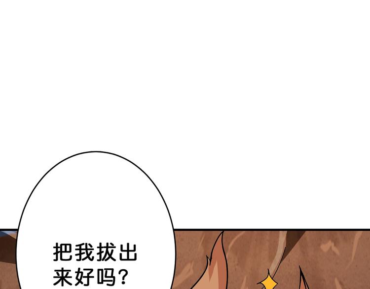 噬神纪韩漫全集-第27话 斩魔无删减无遮挡章节图片 