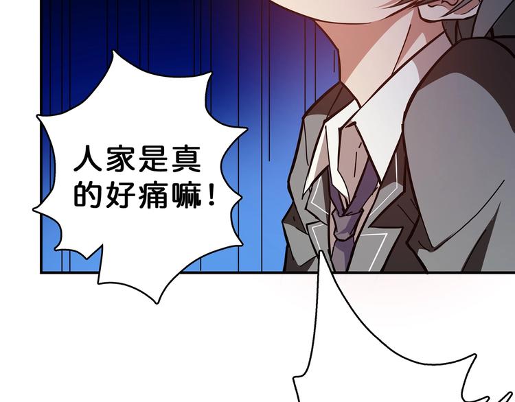 噬神纪韩漫全集-第27话 斩魔无删减无遮挡章节图片 