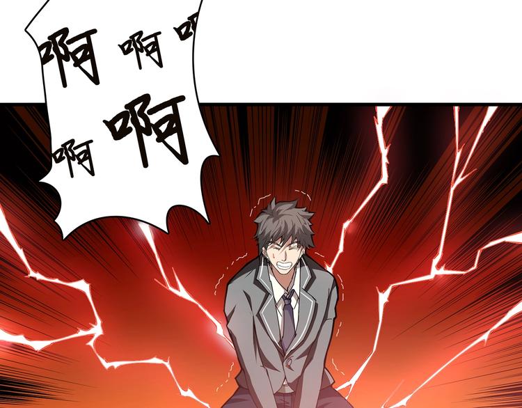 噬神纪韩漫全集-第27话 斩魔无删减无遮挡章节图片 