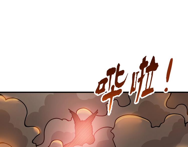 噬神纪韩漫全集-第27话 斩魔无删减无遮挡章节图片 