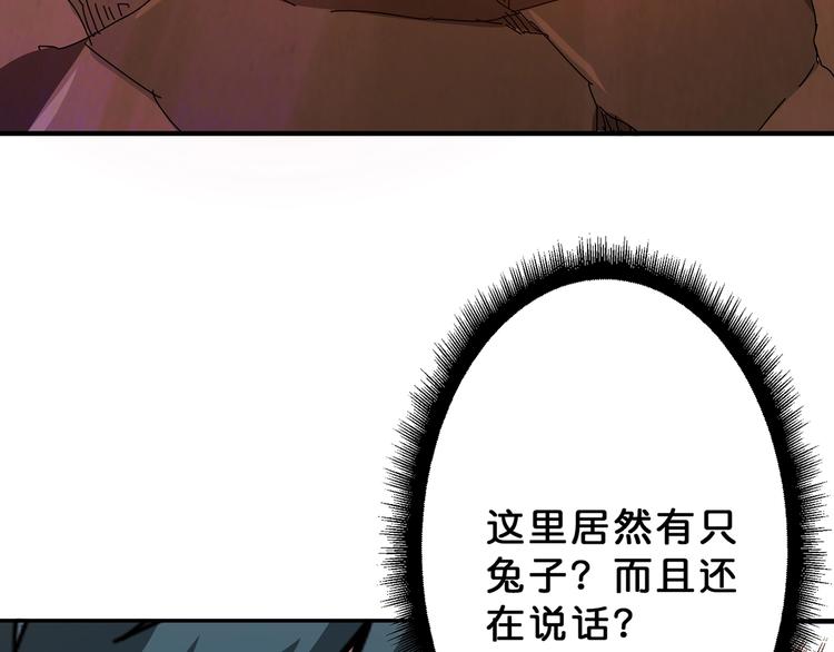 噬神纪韩漫全集-第27话 斩魔无删减无遮挡章节图片 