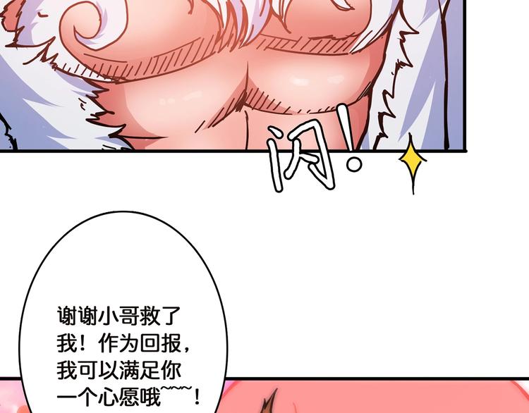 噬神纪韩漫全集-第27话 斩魔无删减无遮挡章节图片 
