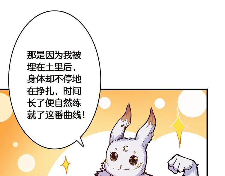 噬神纪韩漫全集-第27话 斩魔无删减无遮挡章节图片 