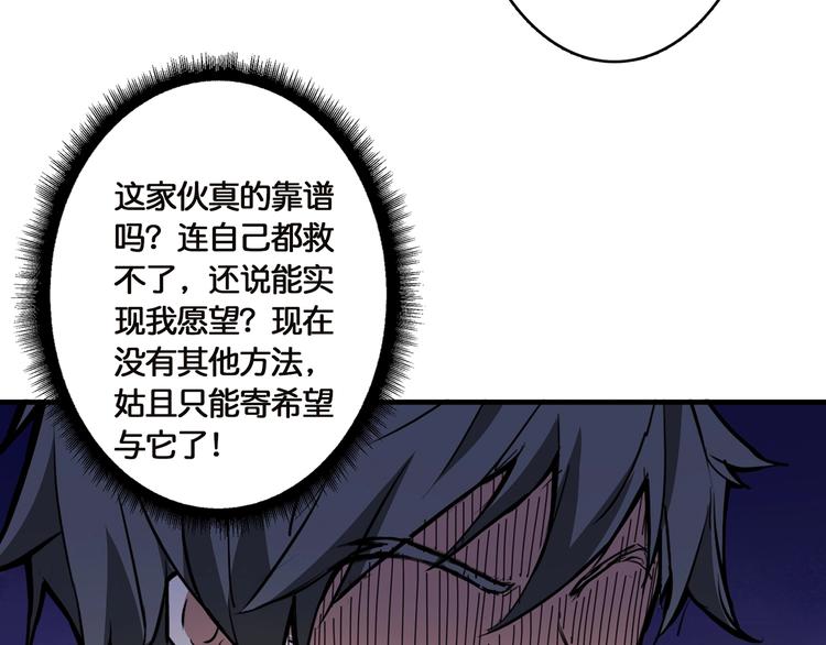 噬神纪韩漫全集-第27话 斩魔无删减无遮挡章节图片 