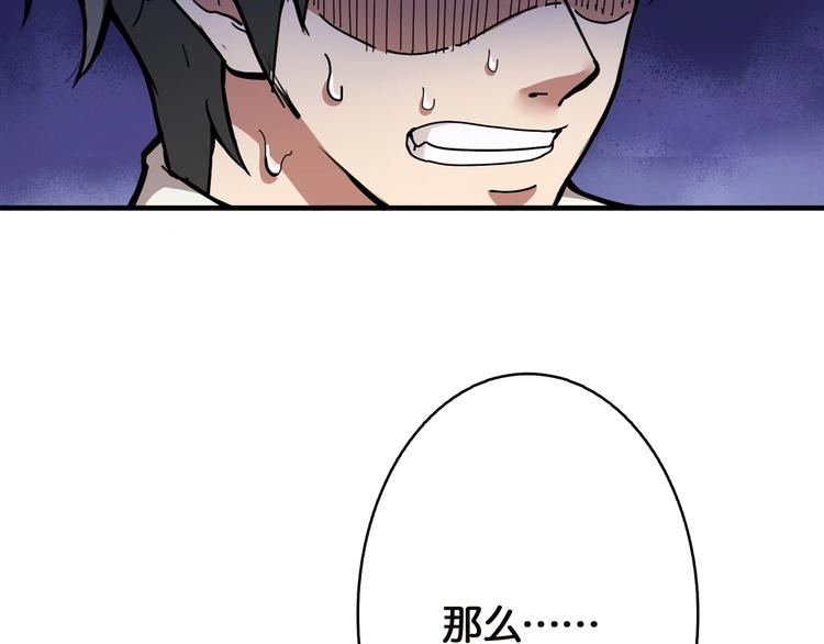 噬神纪韩漫全集-第27话 斩魔无删减无遮挡章节图片 