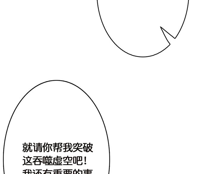 噬神纪韩漫全集-第27话 斩魔无删减无遮挡章节图片 