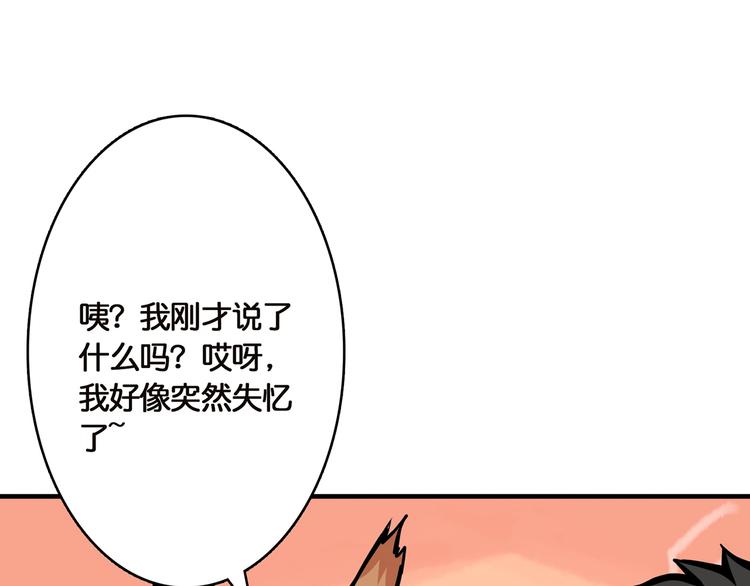 噬神纪韩漫全集-第27话 斩魔无删减无遮挡章节图片 