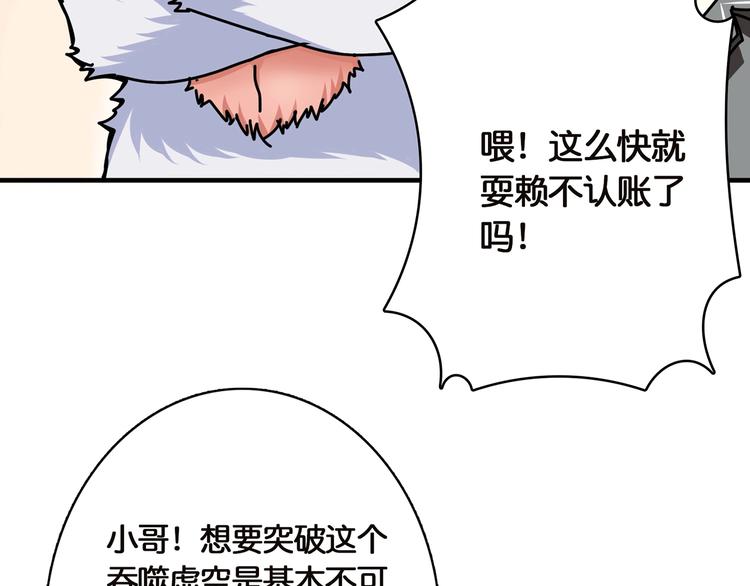 噬神纪韩漫全集-第27话 斩魔无删减无遮挡章节图片 