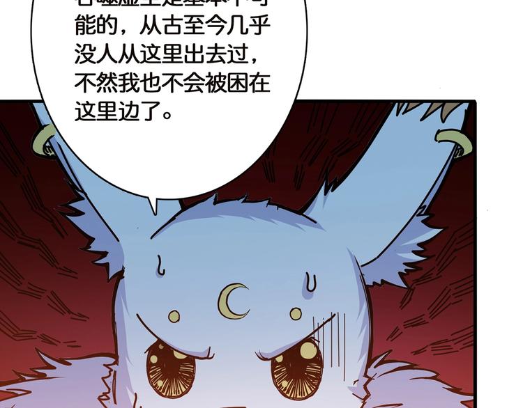 噬神纪韩漫全集-第27话 斩魔无删减无遮挡章节图片 