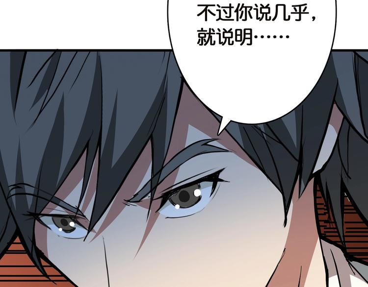 噬神纪韩漫全集-第27话 斩魔无删减无遮挡章节图片 