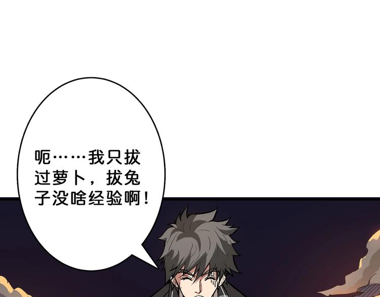 噬神纪韩漫全集-第27话 斩魔无删减无遮挡章节图片 