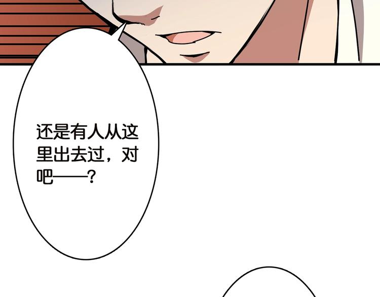 噬神纪韩漫全集-第27话 斩魔无删减无遮挡章节图片 