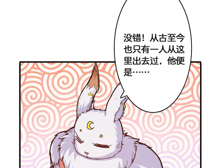 噬神纪韩漫全集-第27话 斩魔无删减无遮挡章节图片 