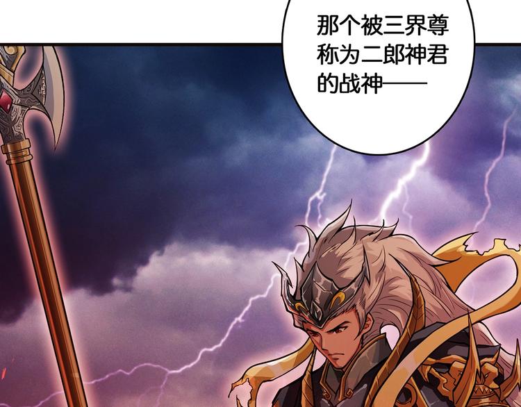 噬神纪韩漫全集-第27话 斩魔无删减无遮挡章节图片 