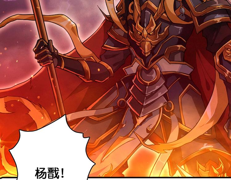 噬神纪韩漫全集-第27话 斩魔无删减无遮挡章节图片 