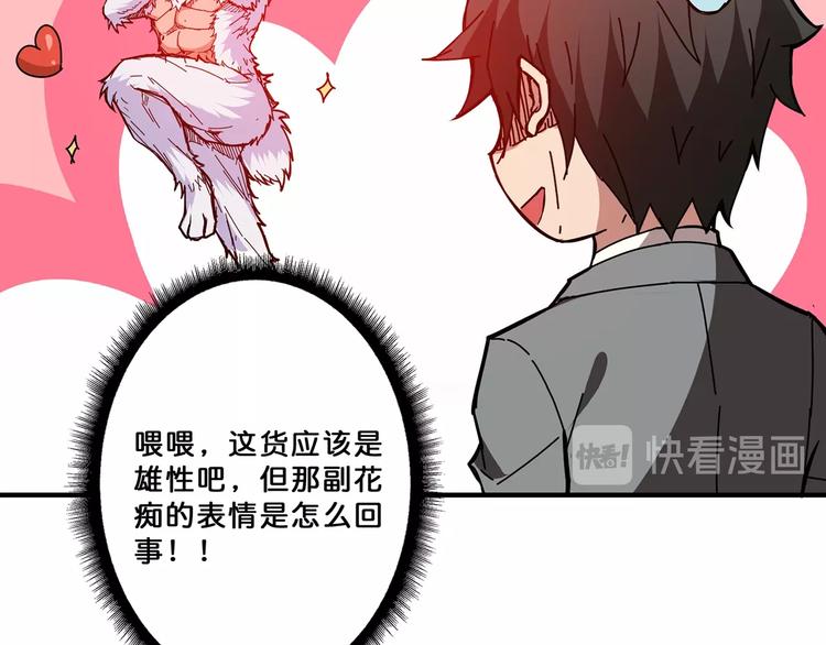 噬神纪韩漫全集-第27话 斩魔无删减无遮挡章节图片 