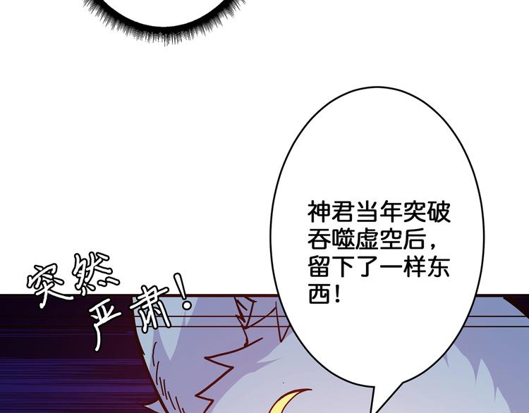 噬神纪韩漫全集-第27话 斩魔无删减无遮挡章节图片 