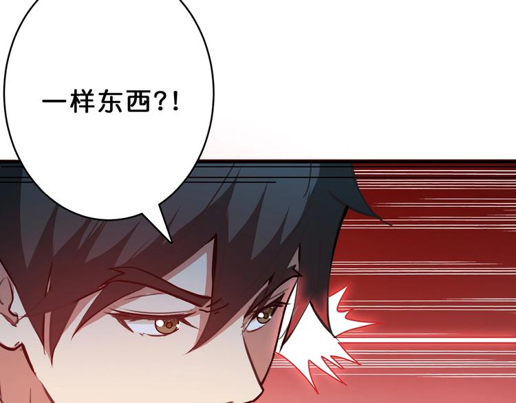 噬神纪韩漫全集-第27话 斩魔无删减无遮挡章节图片 