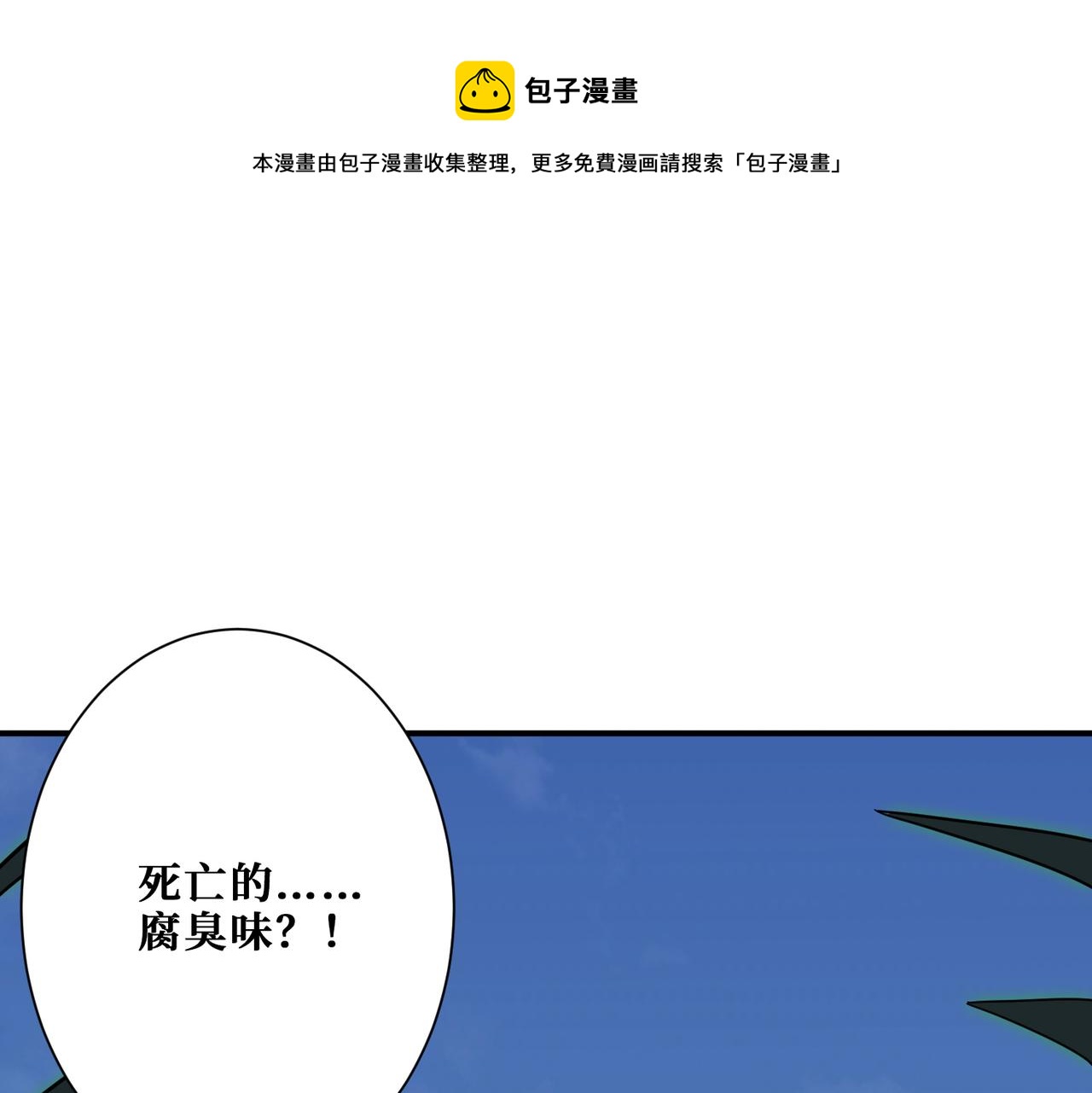 噬神纪韩漫全集-第279话 海市蜃楼无删减无遮挡章节图片 