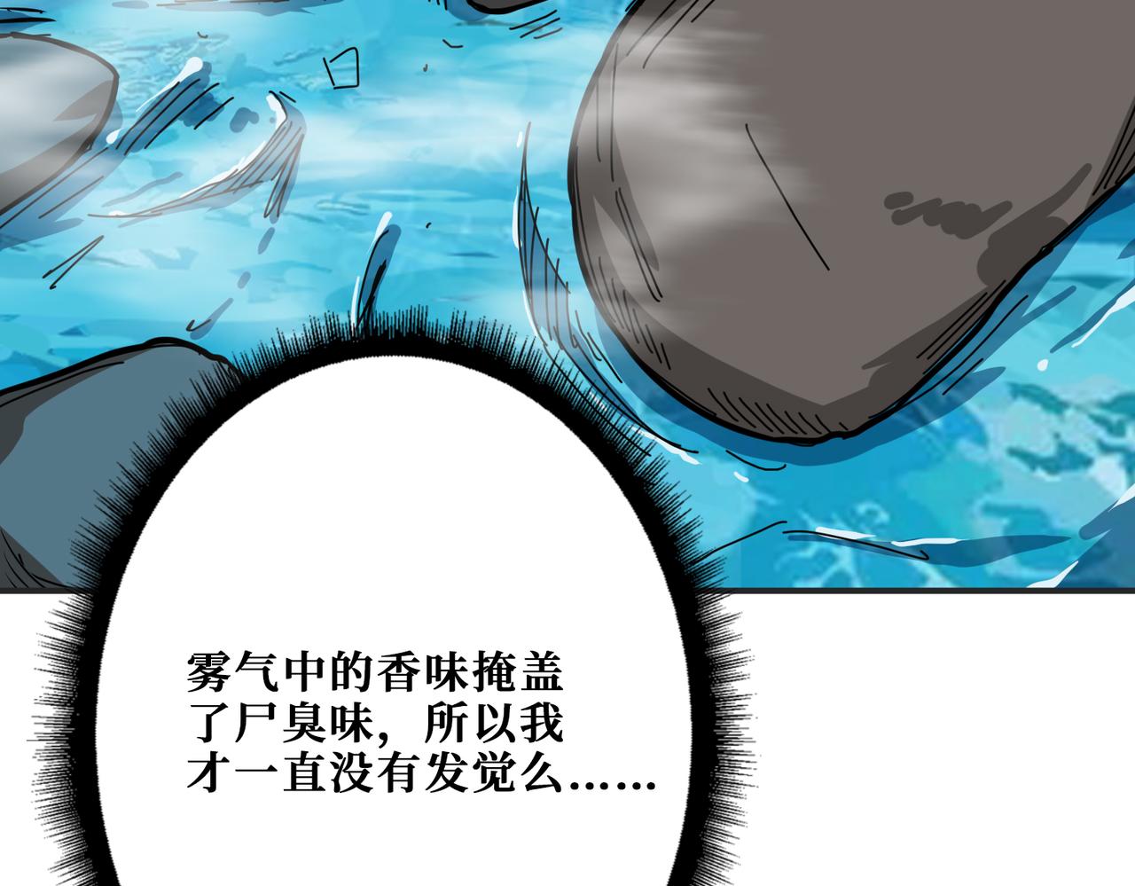 噬神纪韩漫全集-第279话 海市蜃楼无删减无遮挡章节图片 
