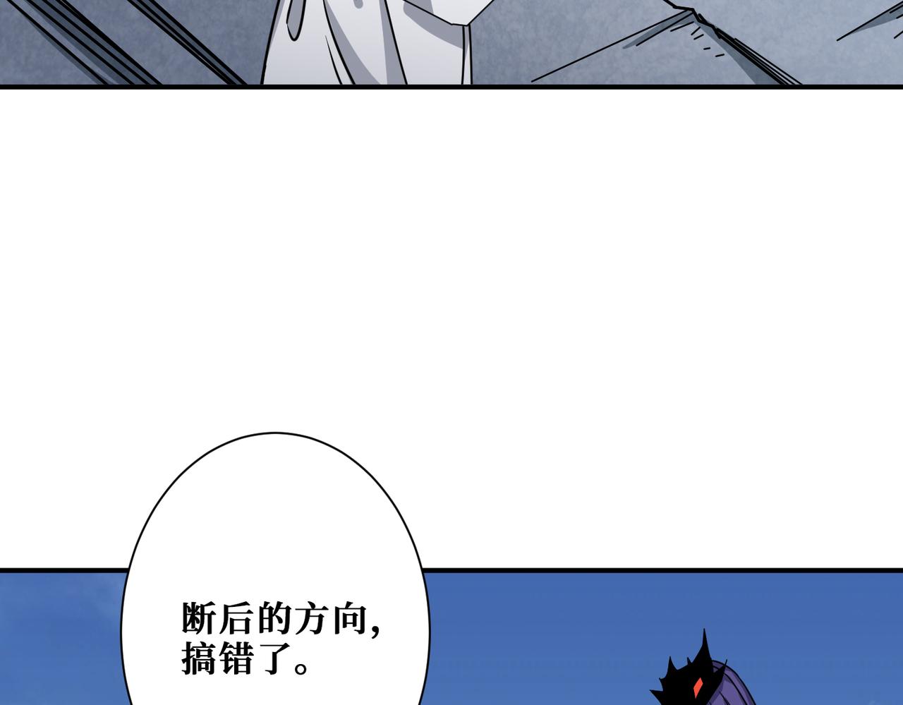 噬神纪韩漫全集-第279话 海市蜃楼无删减无遮挡章节图片 