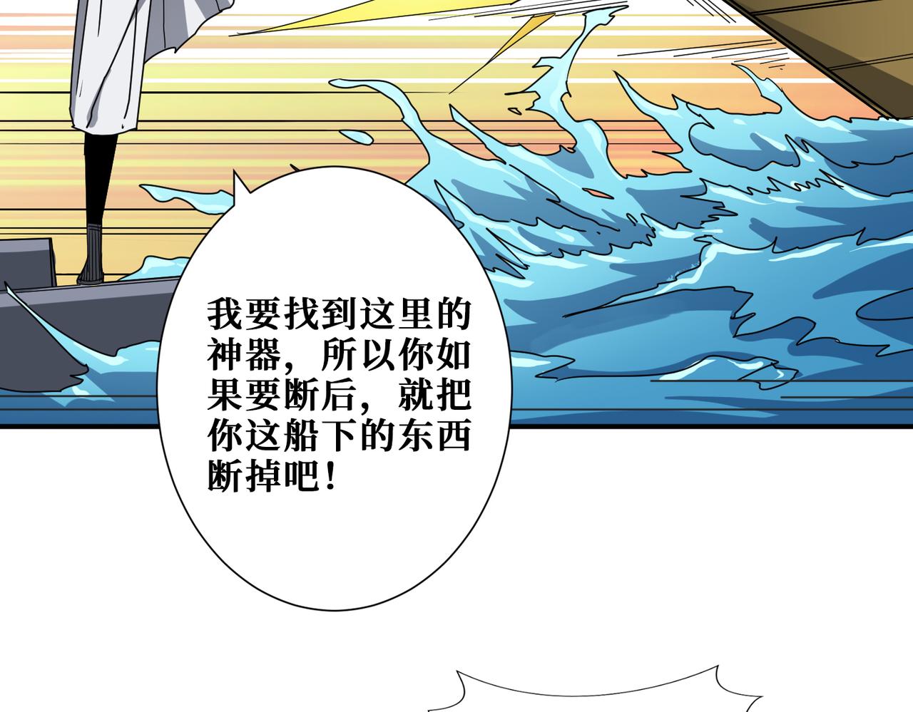 噬神纪韩漫全集-第279话 海市蜃楼无删减无遮挡章节图片 