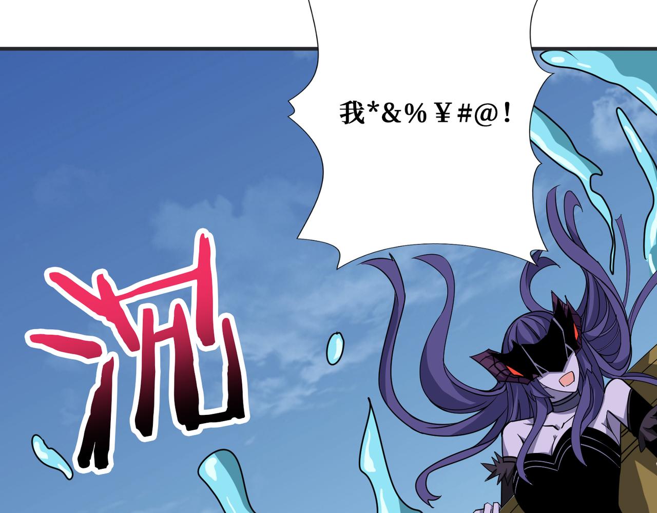 噬神纪韩漫全集-第279话 海市蜃楼无删减无遮挡章节图片 