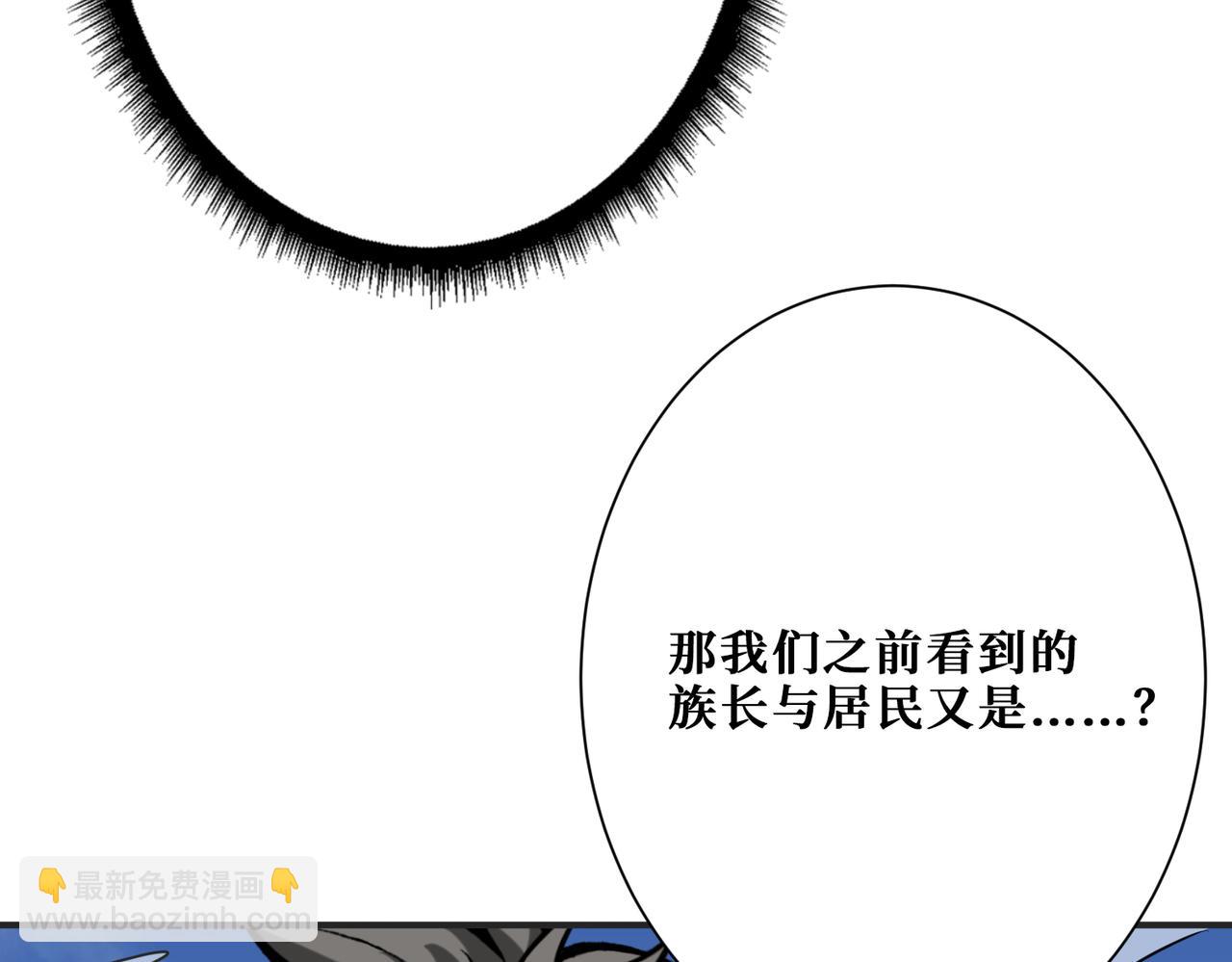 噬神纪韩漫全集-第279话 海市蜃楼无删减无遮挡章节图片 