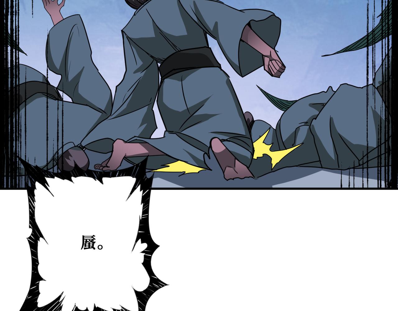 噬神纪韩漫全集-第279话 海市蜃楼无删减无遮挡章节图片 