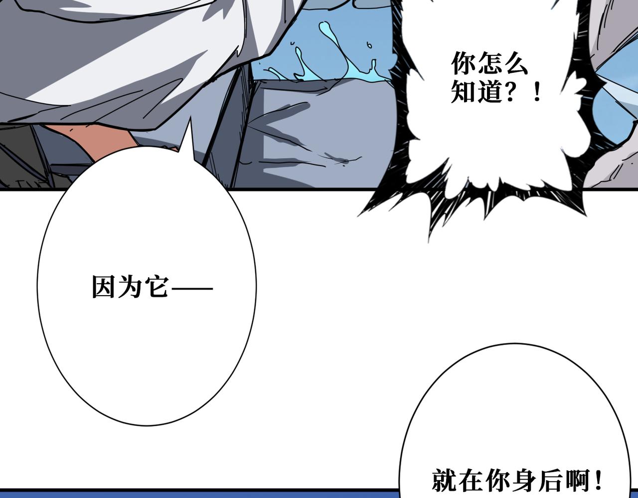 噬神纪韩漫全集-第279话 海市蜃楼无删减无遮挡章节图片 