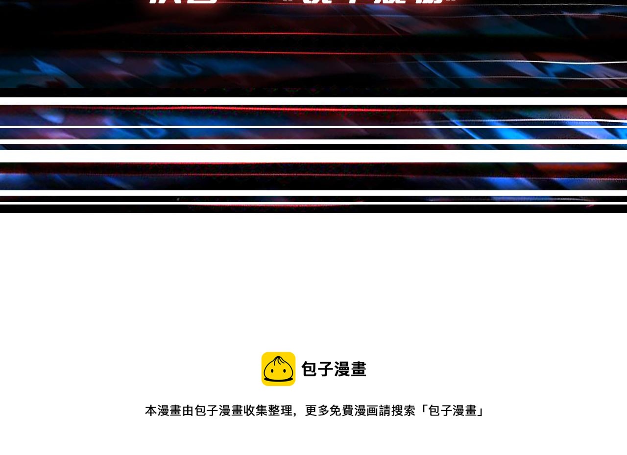 噬神纪韩漫全集-第279话 海市蜃楼无删减无遮挡章节图片 