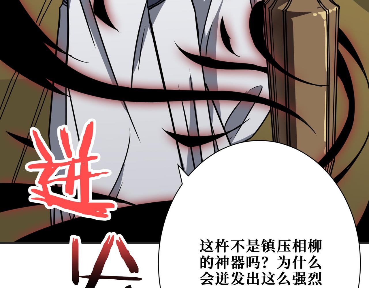噬神纪韩漫全集-第279话 海市蜃楼无删减无遮挡章节图片 