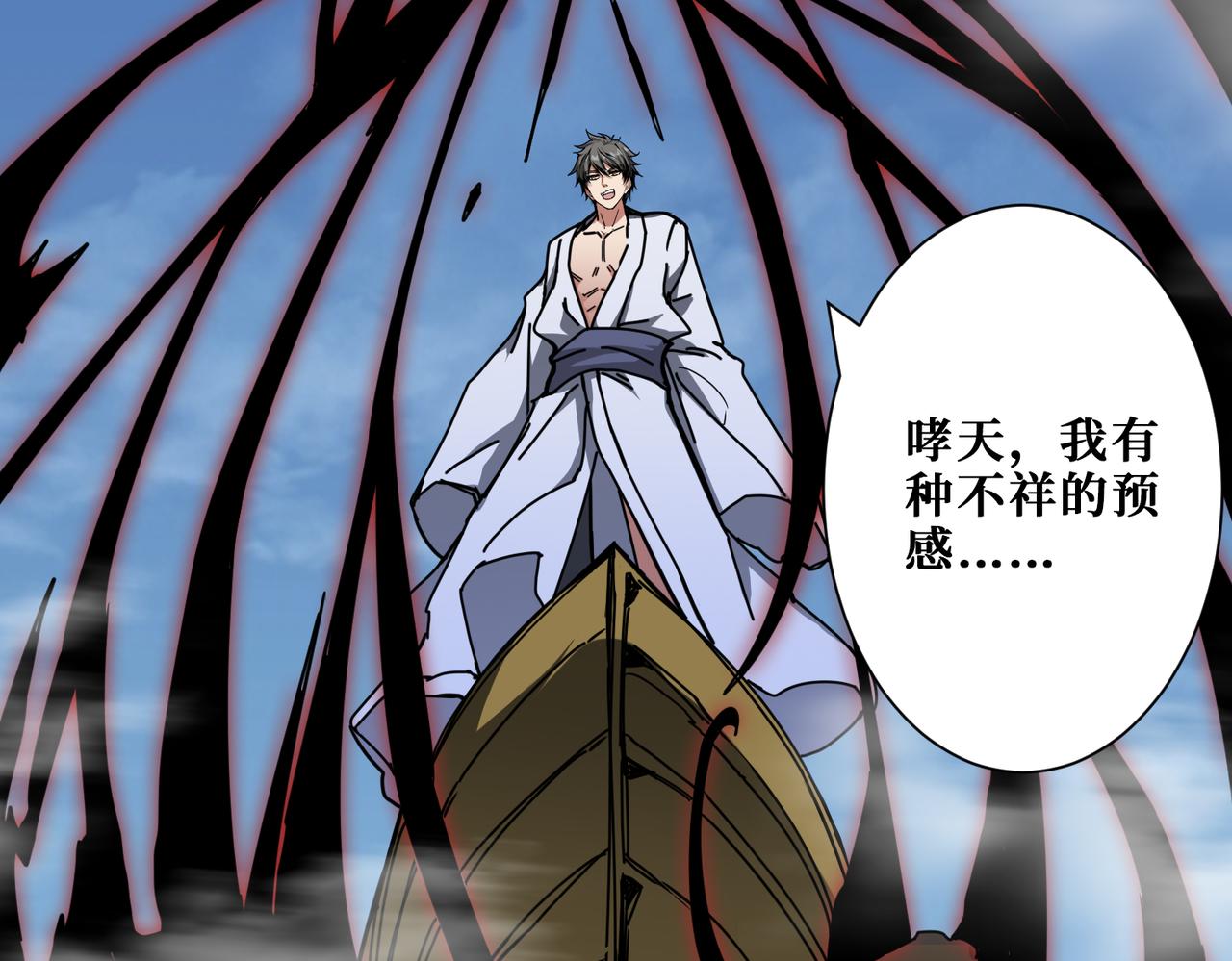 噬神纪韩漫全集-第279话 海市蜃楼无删减无遮挡章节图片 