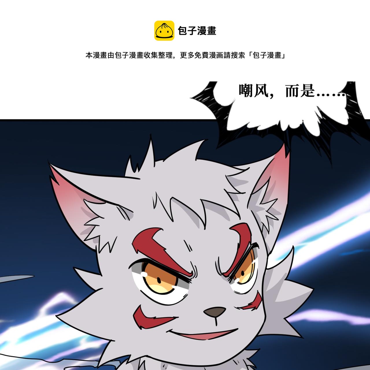 噬神纪韩漫全集-第279话 海市蜃楼无删减无遮挡章节图片 