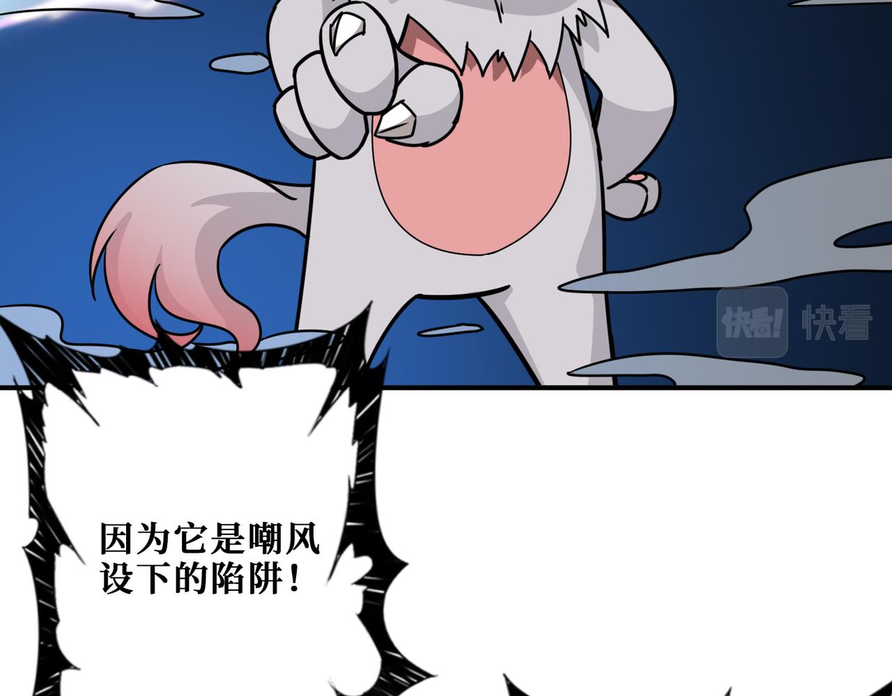 噬神纪韩漫全集-第279话 海市蜃楼无删减无遮挡章节图片 