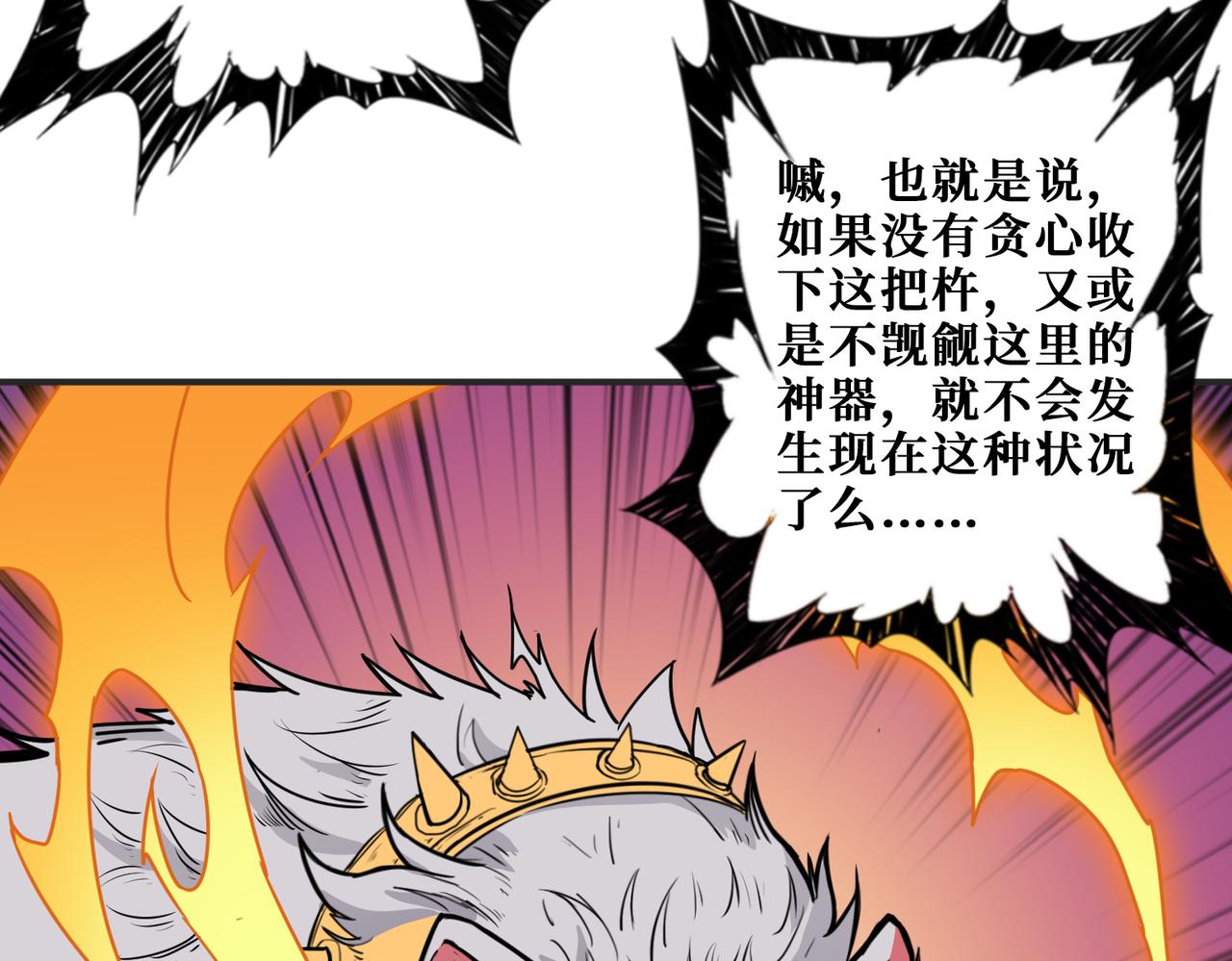 噬神纪韩漫全集-第279话 海市蜃楼无删减无遮挡章节图片 