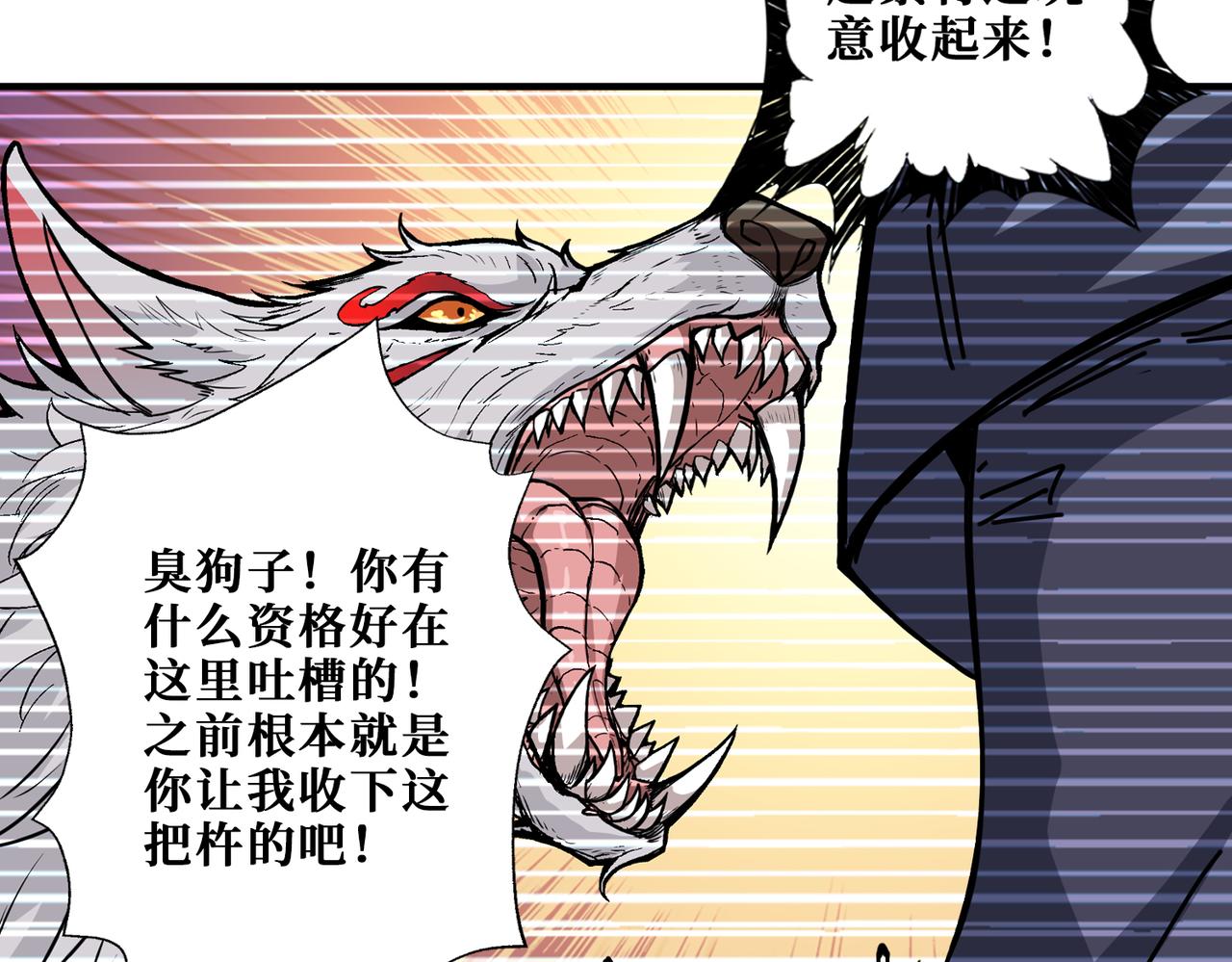 噬神纪韩漫全集-第279话 海市蜃楼无删减无遮挡章节图片 