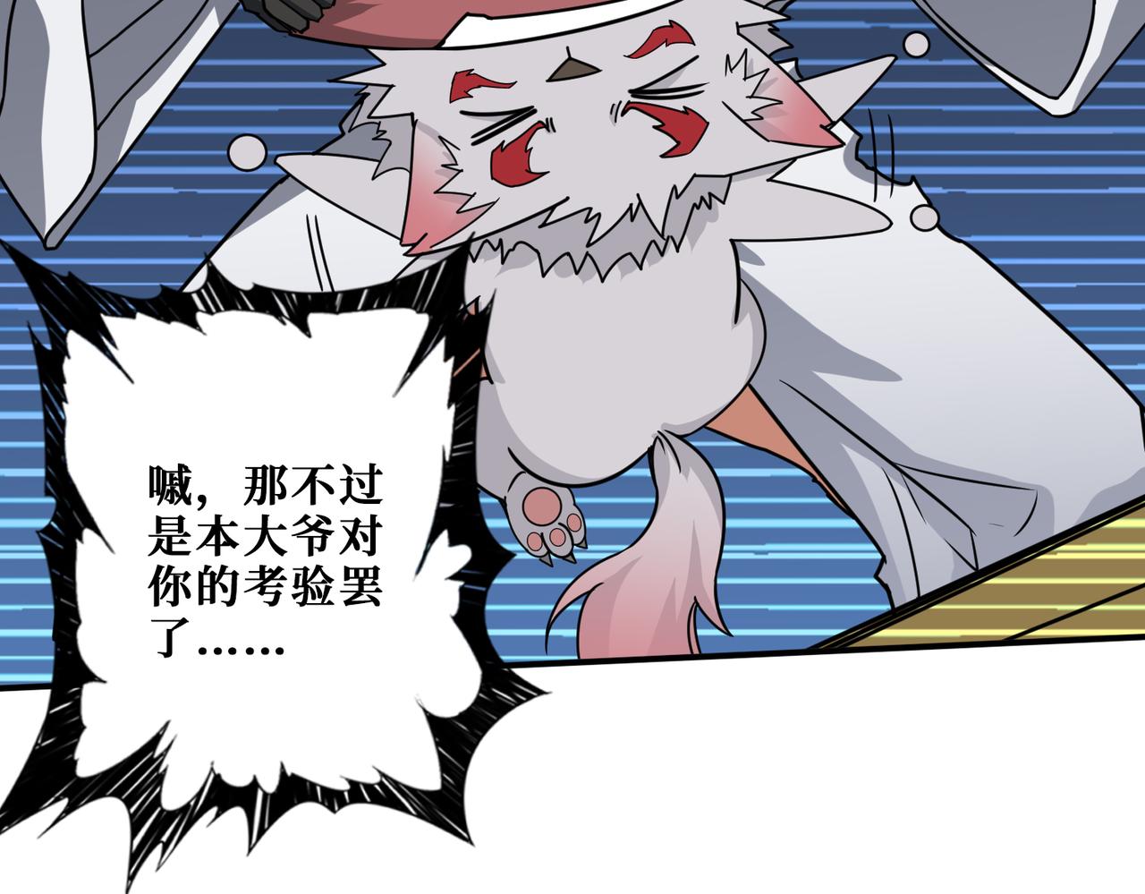 噬神纪韩漫全集-第279话 海市蜃楼无删减无遮挡章节图片 
