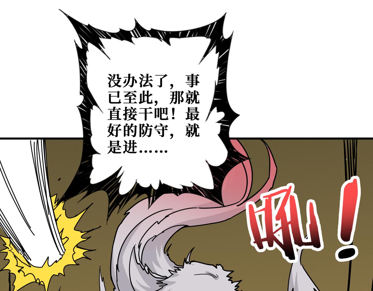 噬神纪韩漫全集-第279话 海市蜃楼无删减无遮挡章节图片 