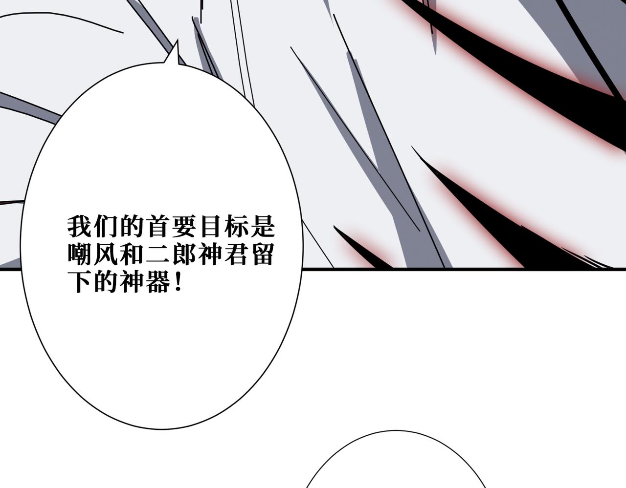 噬神纪韩漫全集-第279话 海市蜃楼无删减无遮挡章节图片 