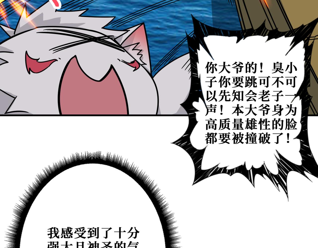 噬神纪韩漫全集-第279话 海市蜃楼无删减无遮挡章节图片 