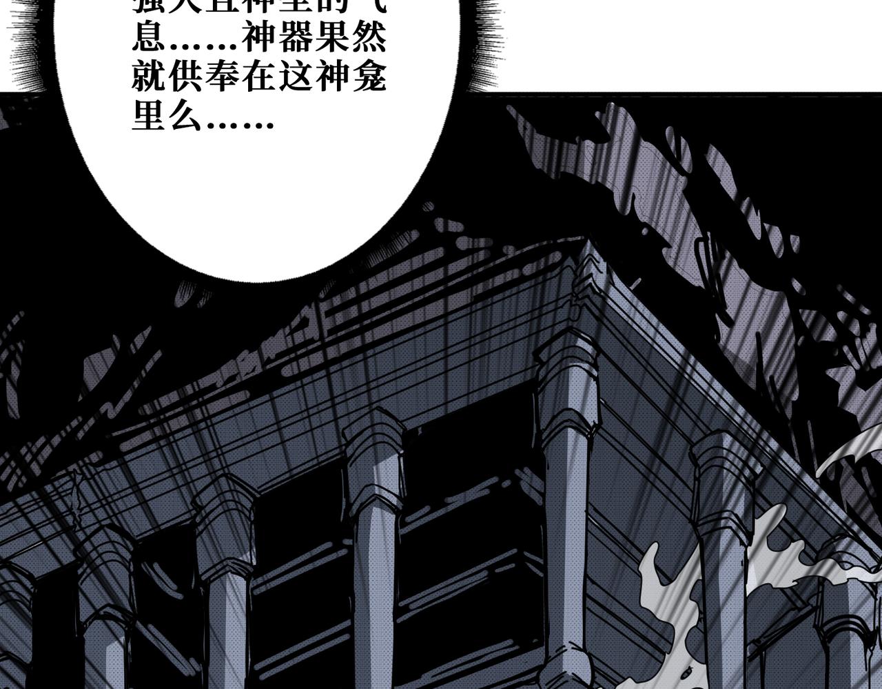 噬神纪韩漫全集-第279话 海市蜃楼无删减无遮挡章节图片 
