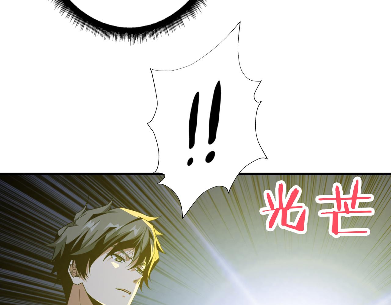 噬神纪韩漫全集-第279话 海市蜃楼无删减无遮挡章节图片 