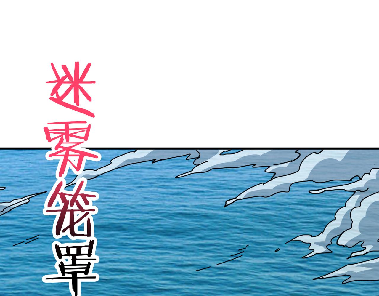 噬神纪韩漫全集-第279话 海市蜃楼无删减无遮挡章节图片 