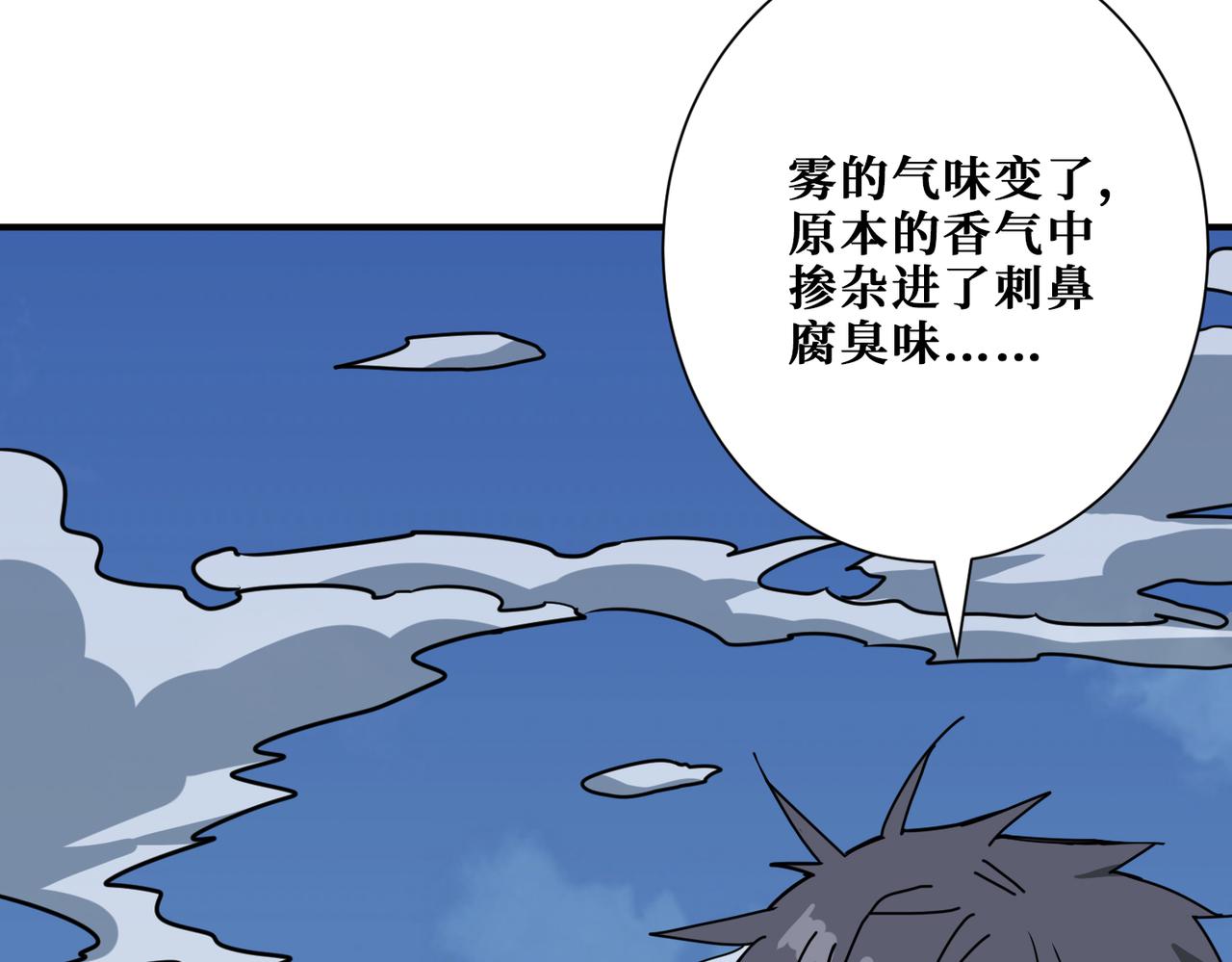 噬神纪韩漫全集-第279话 海市蜃楼无删减无遮挡章节图片 