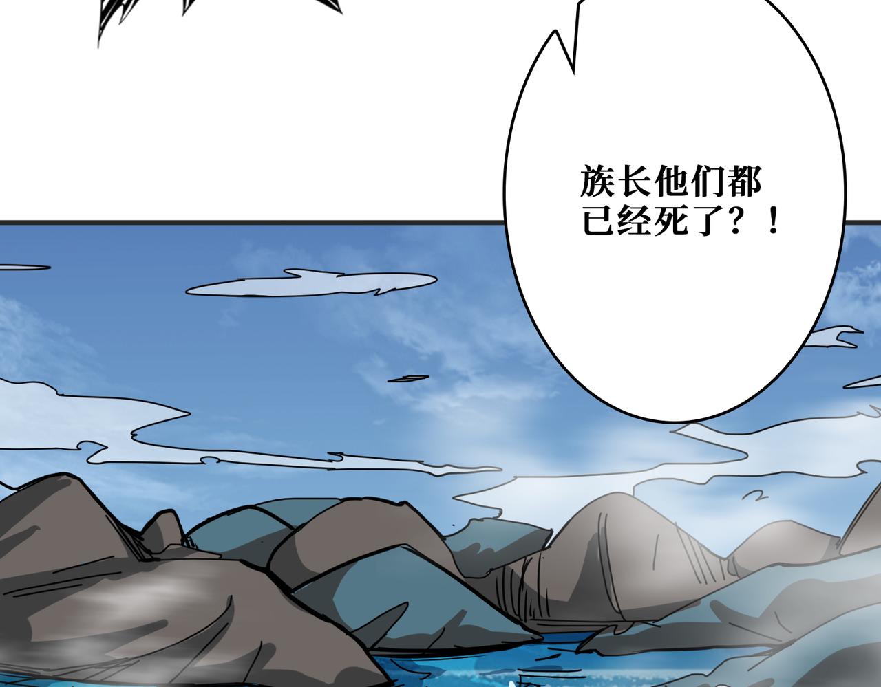 噬神纪韩漫全集-第279话 海市蜃楼无删减无遮挡章节图片 