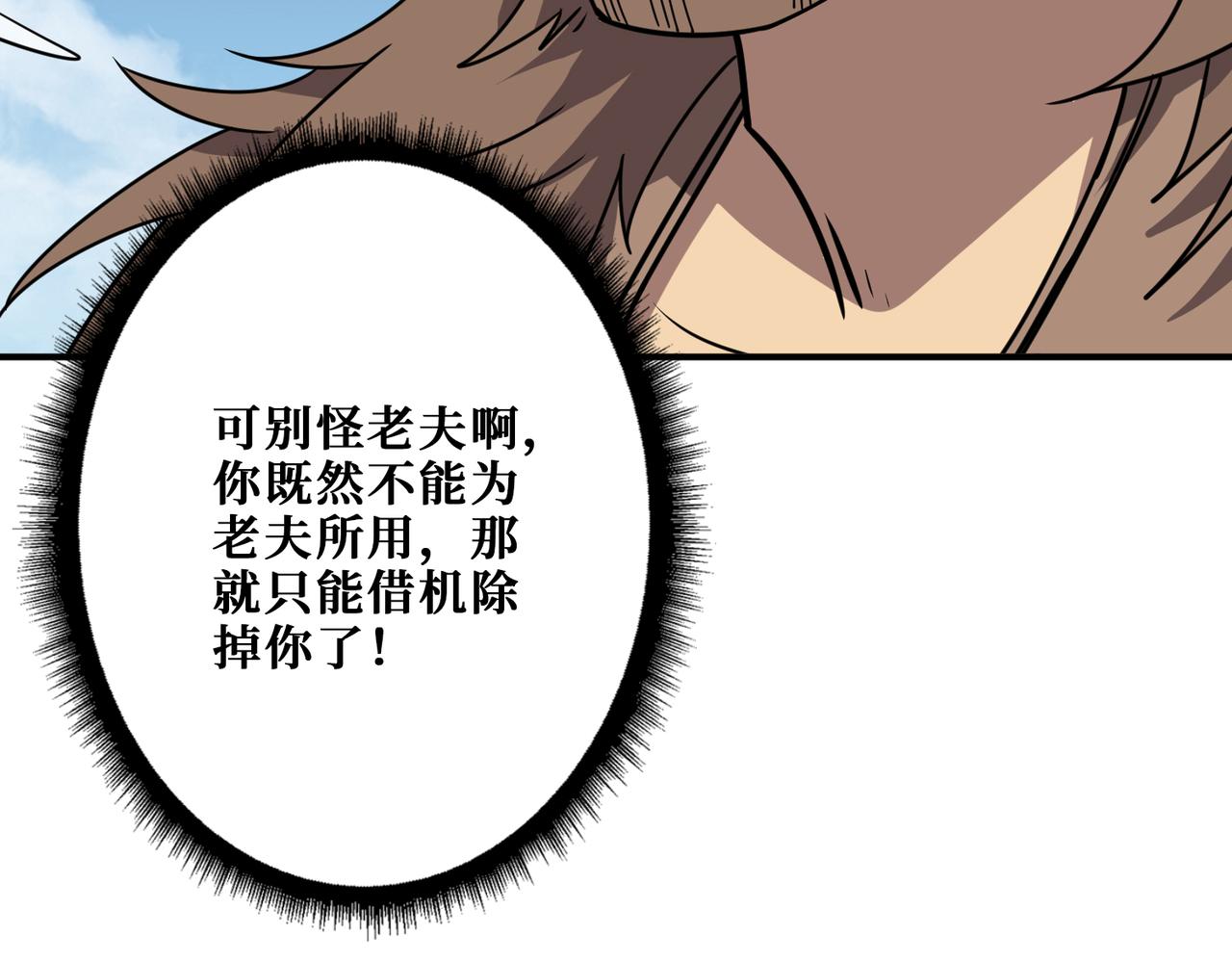 噬神纪韩漫全集-第279话 海市蜃楼无删减无遮挡章节图片 