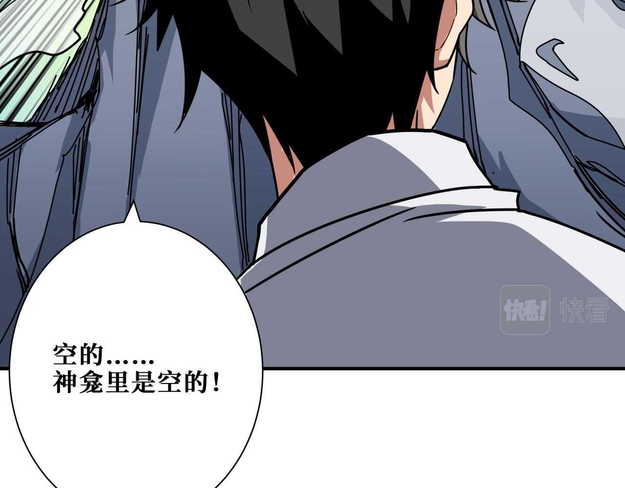 噬神纪韩漫全集-第279话 海市蜃楼无删减无遮挡章节图片 